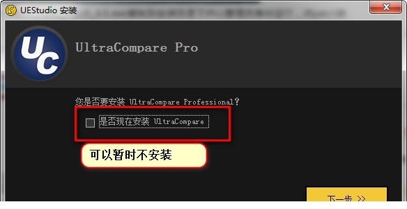 uestudio19汉化破解版