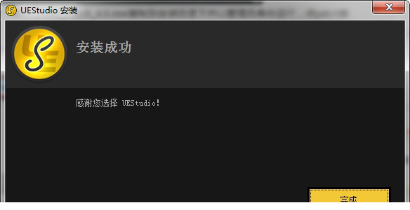 uestudio19汉化破解版