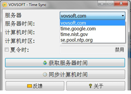 VovSoft Time Sync免费版