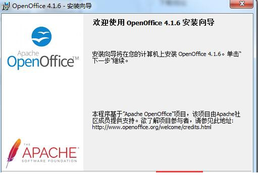 openoffice中文版