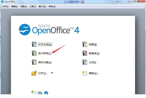 openoffice中文版