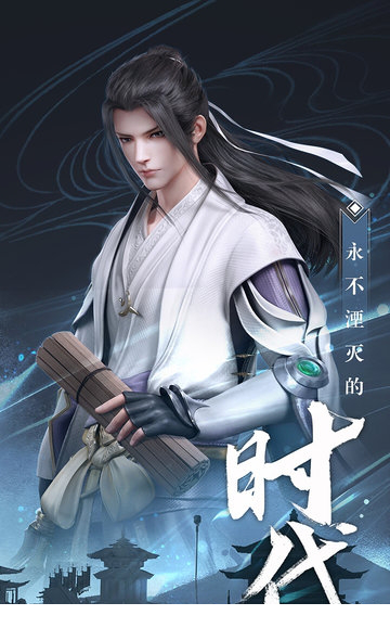 秦时明月世界pc版