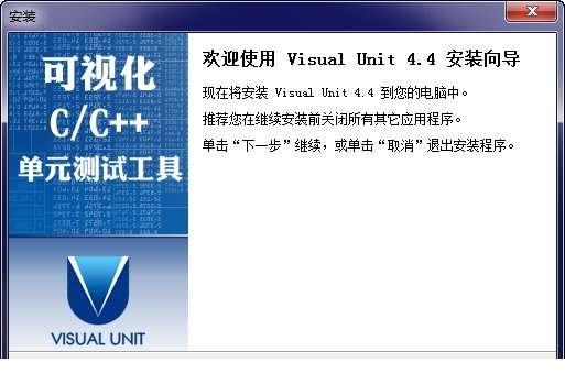 Visual Unit中文版