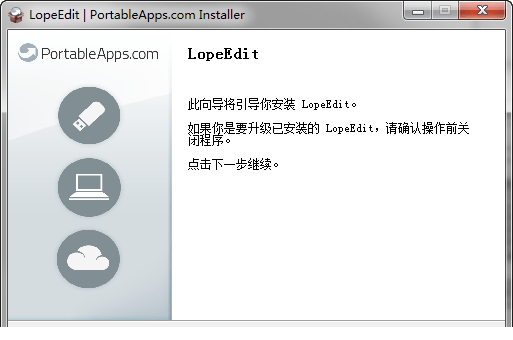 lopeedit lite免费版