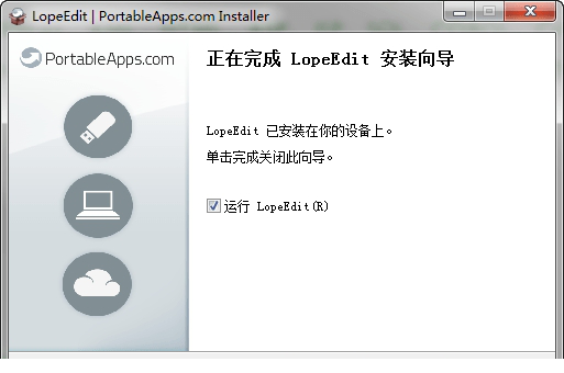 lopeedit lite免费版