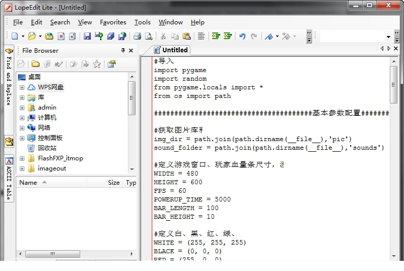 lopeedit lite免费版