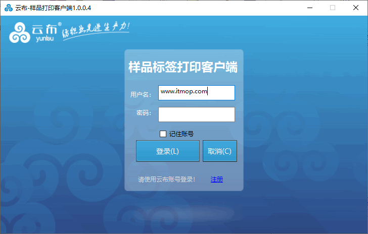 云布样品标签打印