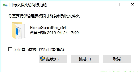 HomeGuard Pro破解版下载