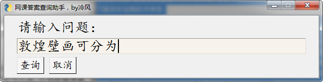 智慧树网课答案查询
