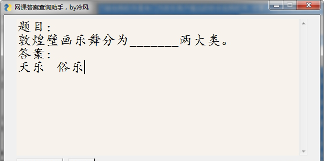 智慧树网课答案查询