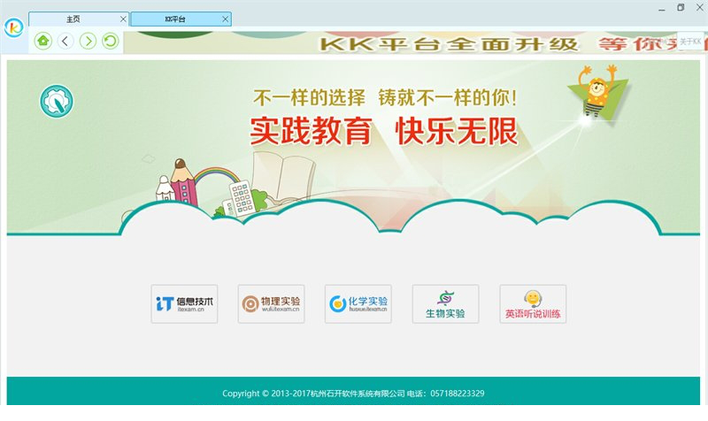 石开kk经常用的软件下载