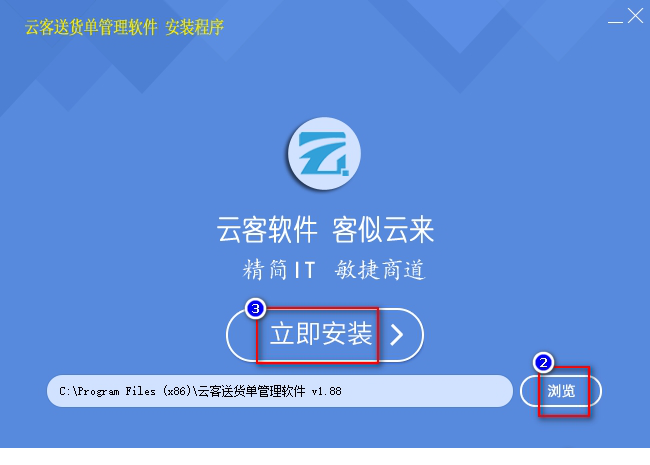 云客送货单管理经常用的软件下载