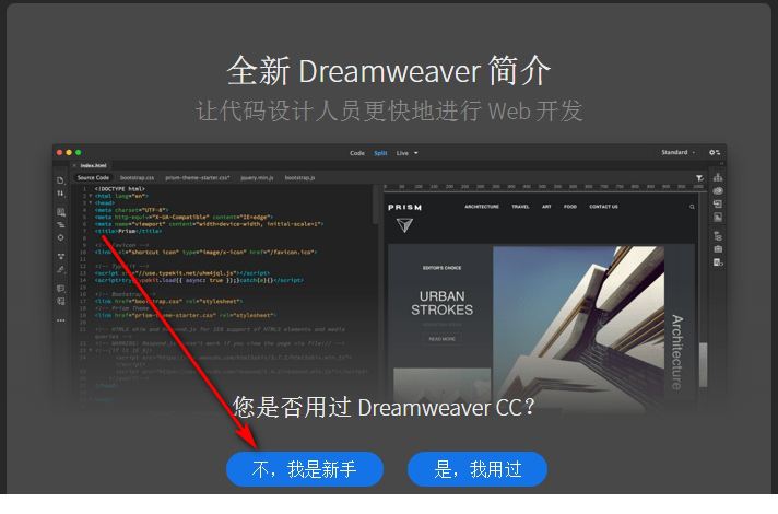Adobe Dreamweaver CC 2017绿色精简版