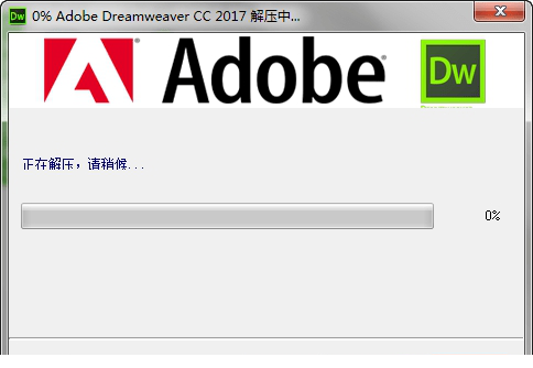 Adobe Dreamweaver CC 2017绿色精简版