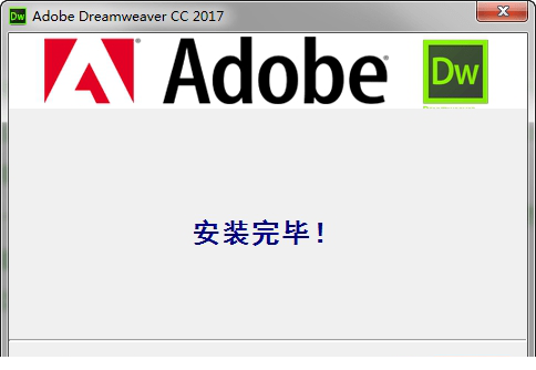 Adobe Dreamweaver CC 2017绿色精简版