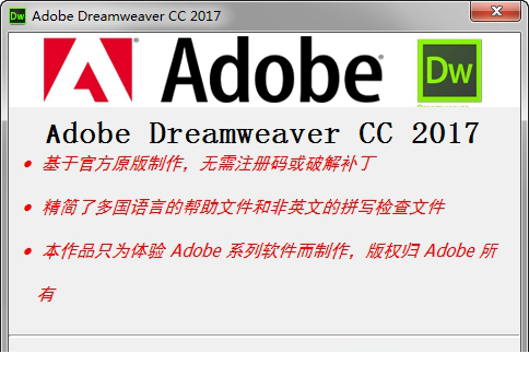 Adobe Dreamweaver CC 2017绿色精简版
