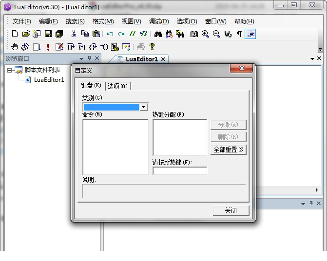 LuaEditor Pro免费版