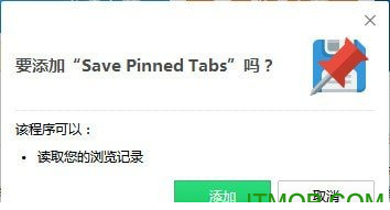 Save Pinned Tabs免费版