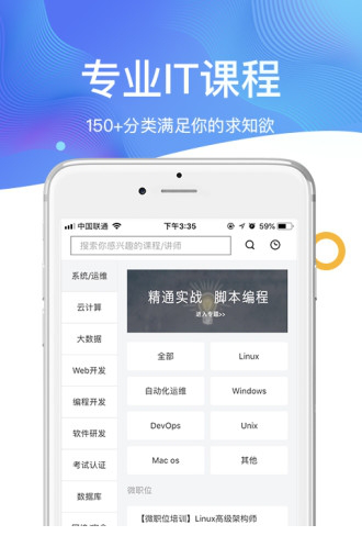 51cto学院电脑版