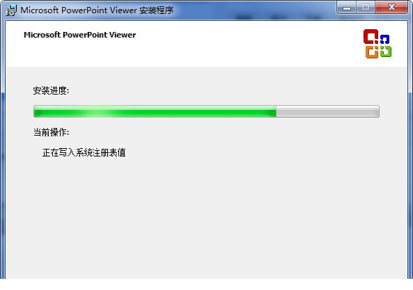 ppt2010完整版下载