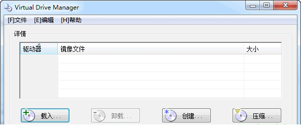 virtual drive manager绿色版