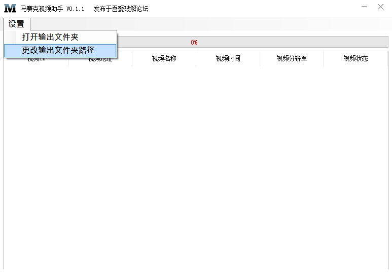 马赛克视频助手下载