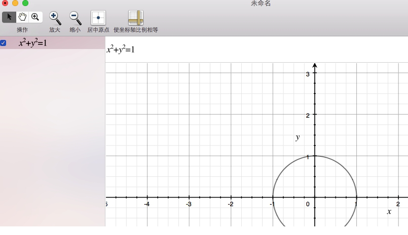 grapher14破解版下载