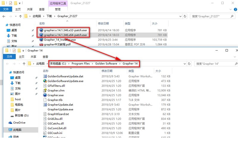 grapher14破解版下载