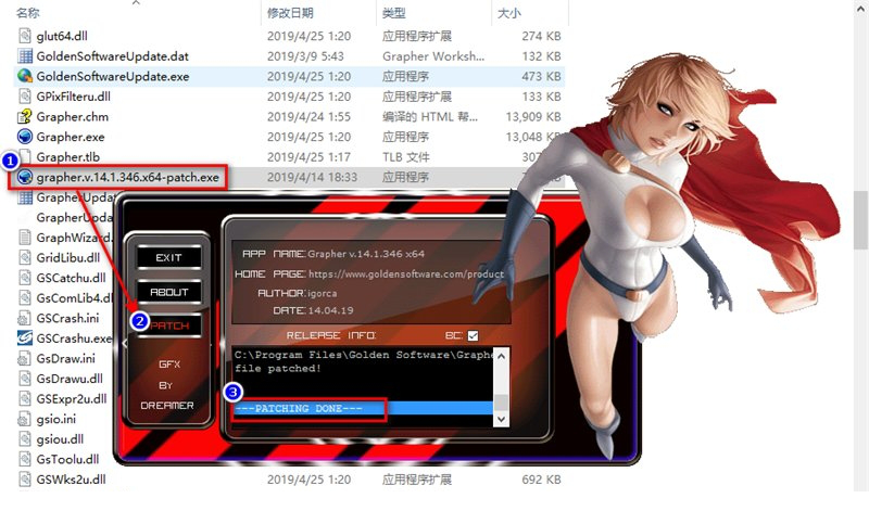 grapher14破解版下载