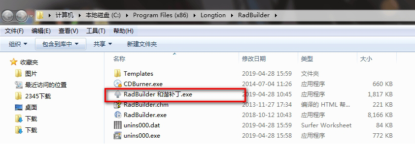 Longtion RadBuilder破解版