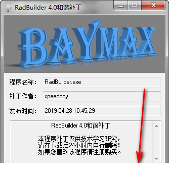 Longtion RadBuilder破解版