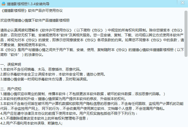 猫猫影楼相册下载