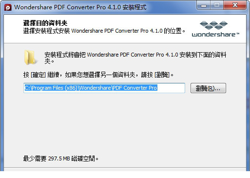Wondershare PDF Converter Pro