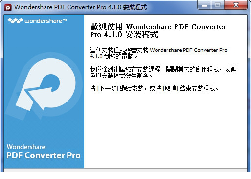 Wondershare PDF Converter Pro