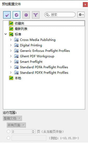 PitStop Pro 19破解版