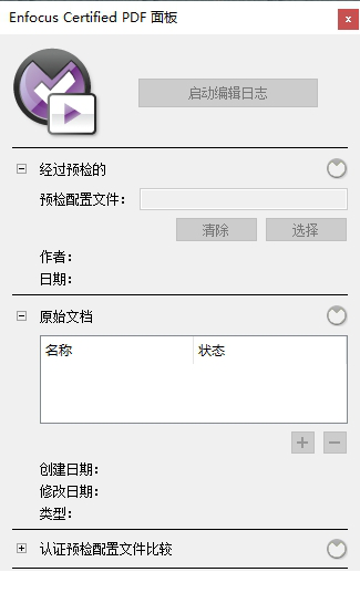 pitstop pro2019破解补丁