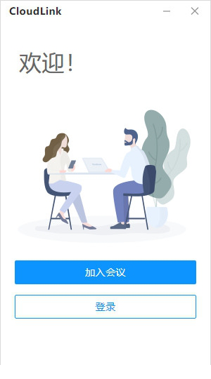 华为会议电脑版