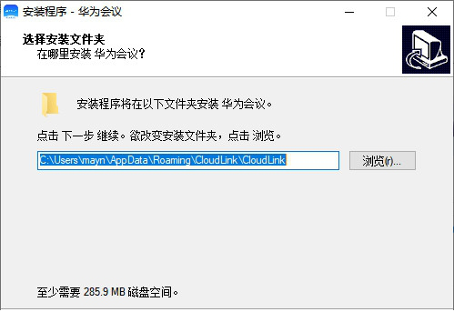 华为会议电脑版