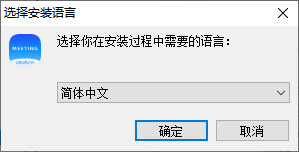 华为会议电脑版