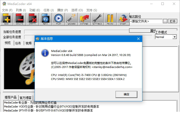 mediacoder专业破解版