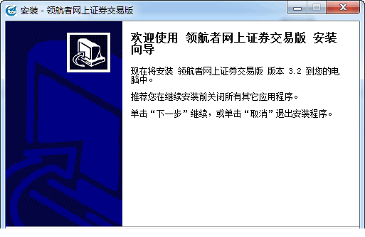 中航证券领航者网上交易版
