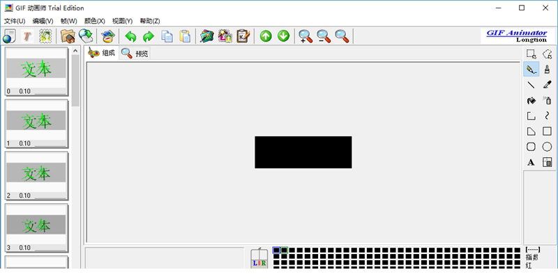 gif动画师中文版下载