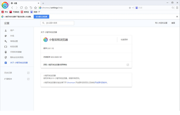 小智双核浏览器客户端