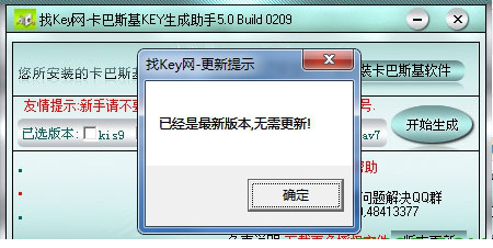 卡巴斯基激活码生成器