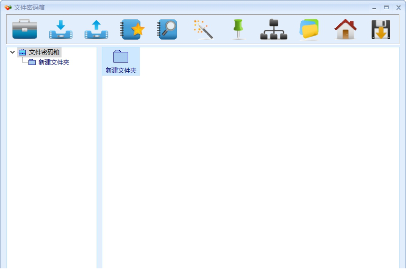 文件密码箱免费