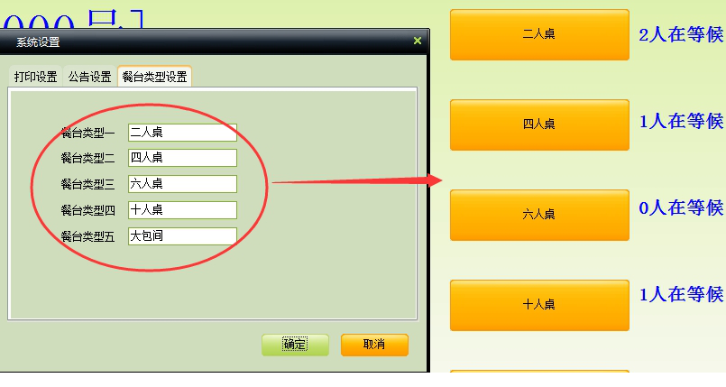 中顶餐饮管理系统破解版下载