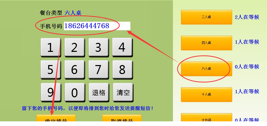 中顶餐饮管理系统破解版下载