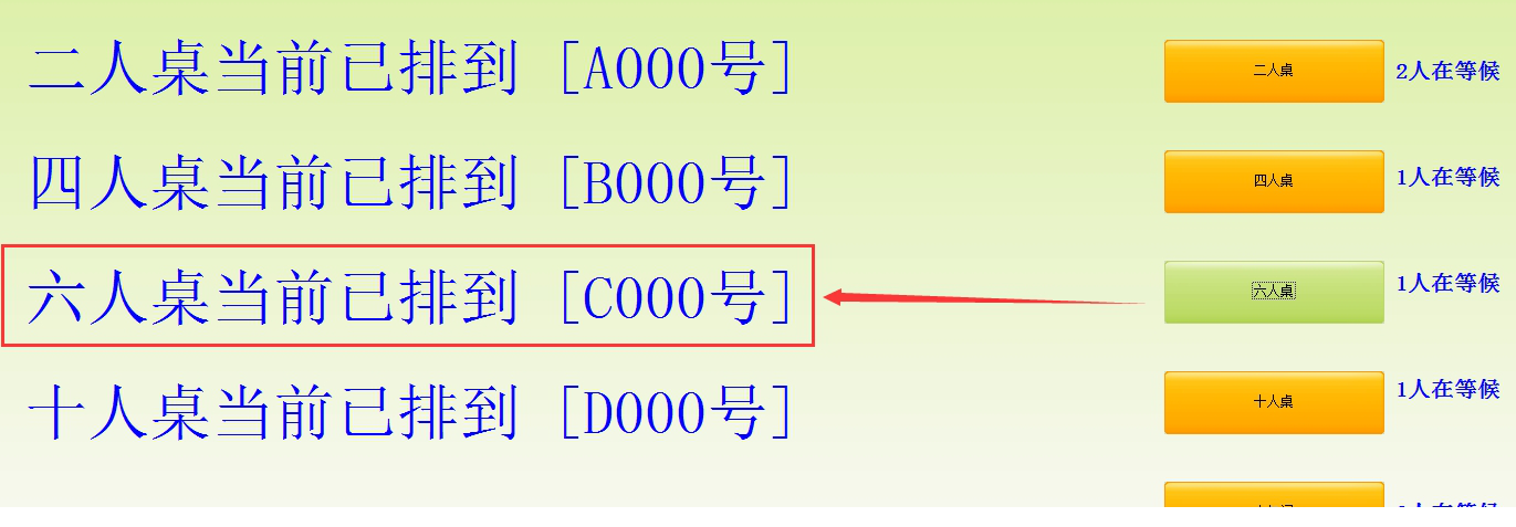中顶餐饮管理系统破解版下载