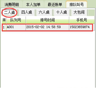 中顶餐饮管理系统破解版下载