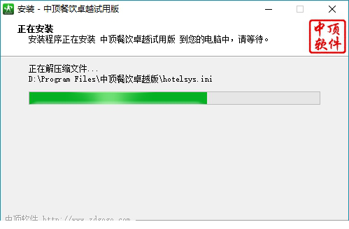 中顶餐饮管理系统破解版下载